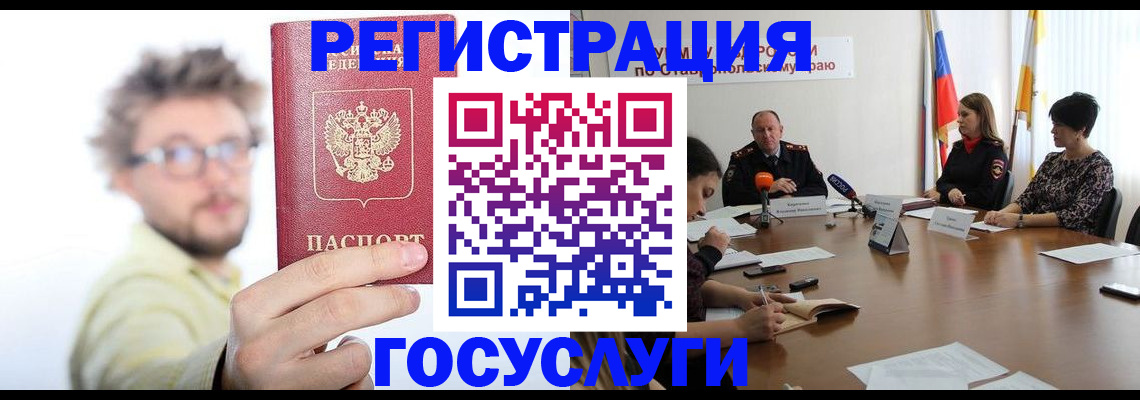 временная регистрация гарантия в Нарьян-Маре