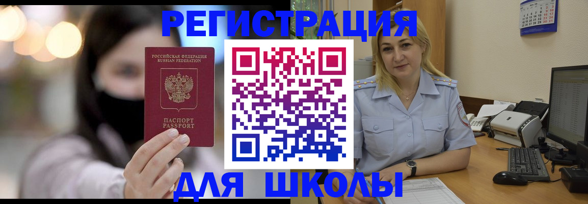 прописка 2025 в Нарьян-Маре