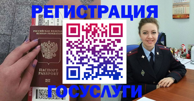прописка законно в Нарьян-Маре